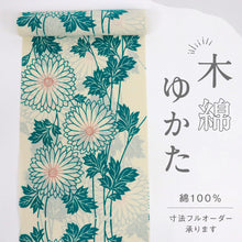 画像をギャラリービューアに読み込む, 反物 注染浴衣 彩りの菊の花模様 白×緑 木綿 夏着物 長さ12.5m 反巾38cm カジュアル 反25-73
