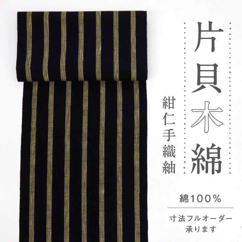 反物 片貝木綿『紺仁手織紬』藍染 紺仁工房 縞 濃紺 長さ11.5ｍ 反巾36cm カジュアル お仕立て可 和装 きもの 木綿着物 反25-75