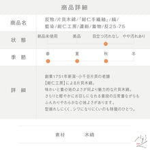 画像をギャラリービューアに読み込む, 反物 片貝木綿『紺仁手織紬』藍染 紺仁工房 縞 濃紺 長さ11.5ｍ 反巾36cm カジュアル お仕立て可 和装 きもの 木綿着物 反25-75
