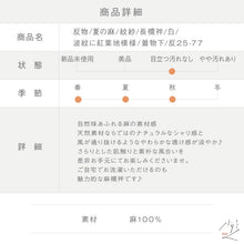 画像をギャラリービューアに読み込む, 反物 夏の麻 紋紗 長襦袢 波紋に紅葉地模様 白 カジュアル 麻着物 長さ9.7m 反巾36.5cm お仕立て可 反25-77
