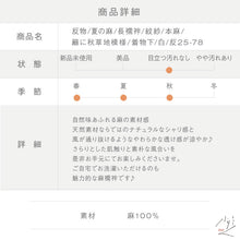 画像をギャラリービューアに読み込む, 反物 夏の麻 長襦袢 紋紗 籬に秋草地模様 着物下 本麻 白 カジュアル 麻着物 長さ945cm 反巾36.5cm お仕立て可 反25-78
