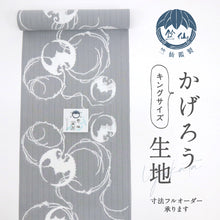 画像をギャラリービューアに読み込む, 新品 竺仙【かげろう】浴衣反物 小紋 コウモリの丸 グレー カジュアル 長さ12.9m 反巾40cm お仕立て可能 木綿夏着物 和装 きもの 反25-81
