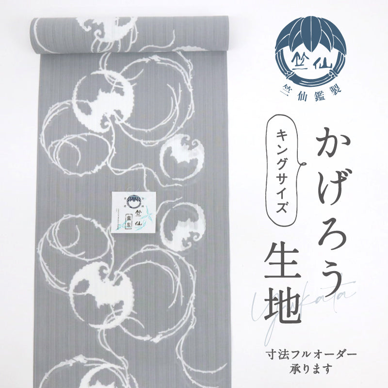 新品 竺仙【かげろう】浴衣反物 小紋 コウモリの丸 グレー カジュアル 長さ12.9m 反巾40cm お仕立て可能 木綿夏着物 和装 きもの 反25-81