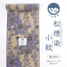 画像をギャラリービューアに読み込む, 新品『竺仙』浴衣反物『松煙染小紋』桔梗に秋草模様 長さ12m 反巾38cm 藤色 お仕立て可能 木綿着物 和装 きもの 反25-82
