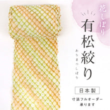 画像をギャラリービューアに読み込む, 有松しぼり 浴衣反物『花しぼり』斜め縞 オレンジ カジュアル 木綿 夏着物 お仕立て可 和装 絞り きもの 反25-84
