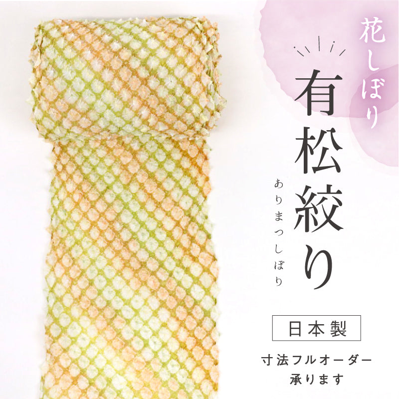 有松しぼり 浴衣反物『花しぼり』斜め縞 オレンジ カジュアル 木綿 夏着物 お仕立て可 和装 絞り きもの 反25-84