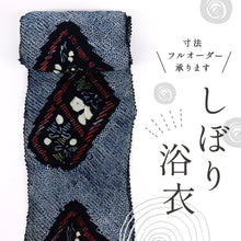 画像をギャラリービューアに読み込む, しぼり 浴衣反物 二枠の格子に花模様 紺 カジュアル 木綿 夏着物 お仕立て可 和装 絞り きもの 反25-86
