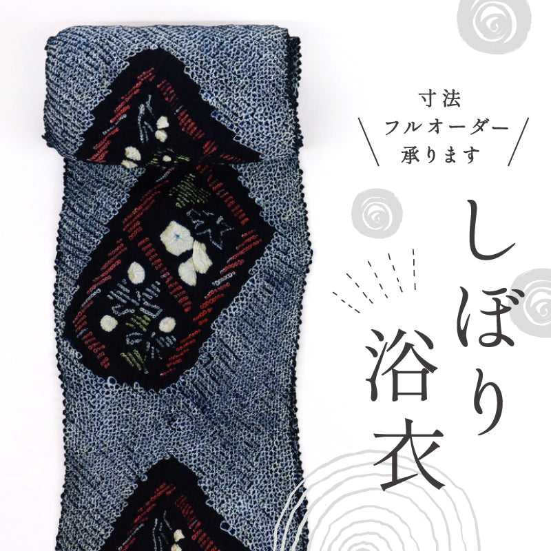 しぼり 浴衣反物 二枠の格子に花模様 紺 カジュアル 木綿 夏着物 お仕立て可 和装 絞り きもの 反25-86