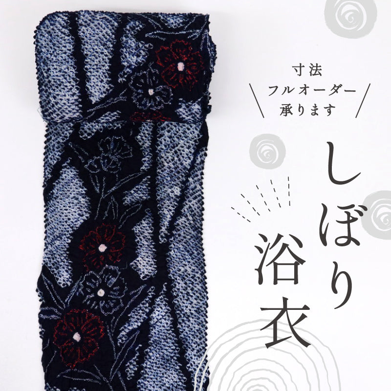 手しぼり 浴衣反物 曲線と撫子 濃紺 カジュアル 木綿 夏着物 お仕立て可 和装 絞り きもの 反25-87