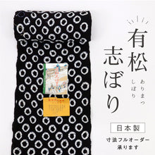 画像をギャラリービューアに読み込む, 浴衣反物【有松しぼり】輪に小さな鹿の子 紺 カジュアル 木綿 夏着物 お仕立て可 和装 絞り きもの 反25-89
