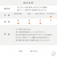 画像をギャラリービューアに読み込む, 浴衣反物 手しぼり 縦ラインに幾何学 濃紺 カジュアル 木綿 夏着物 お仕立て可 和装 絞り きもの 反25-91
