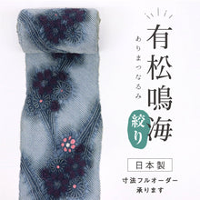 画像をギャラリービューアに読み込む, 浴衣反物 手しぼり 『有松鳴海絞』菊花ブーケ 灰青色 カジュアル 木綿 夏着物 お仕立て可 和装 絞り きもの 反25-92
