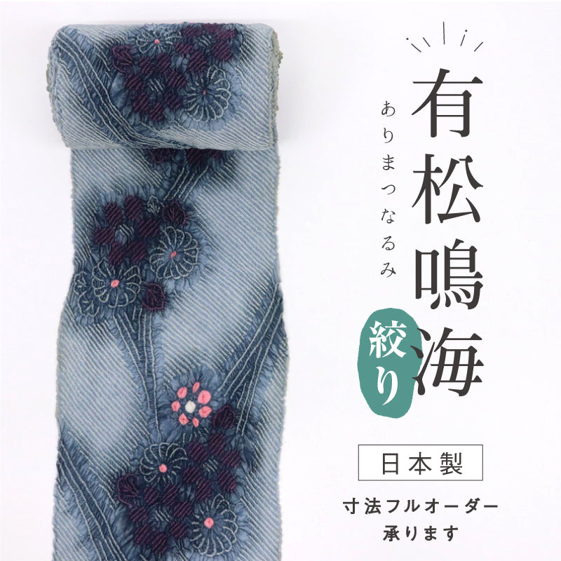 浴衣反物 手しぼり 『有松鳴海絞』菊花ブーケ 灰青色 カジュアル 木綿 夏着物 お仕立て可 和装 絞り きもの 反25-92
