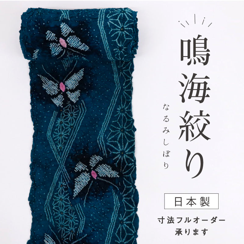浴衣反物 手しぼり『鳴海絞』流線麻の葉舞蝶 青緑色 カジュアル 木綿 夏着物 お仕立て可 和装 絞り きもの 反25-94