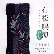 画像をギャラリービューアに読み込む, 手しぼり 浴衣 反物『有松鳴海絞』華麗な花模様 紺紫 木綿 カジュアル 夏着物 お仕立て可 和装 絞り きもの 反25-98
