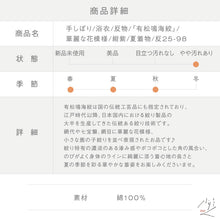 画像をギャラリービューアに読み込む, 手しぼり 浴衣 反物『有松鳴海絞』華麗な花模様 紺紫 木綿 カジュアル 夏着物 お仕立て可 和装 絞り きもの 反25-98
