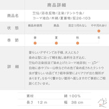 画像をギャラリービューアに読み込む, 竺仙鑑製 訳あり 浴衣反物 注染 テントウ虫 コーマ地 白 木綿 夏着物 長さ12m 反巾38cm お仕立可［きものふりく］反26-103【古反】
