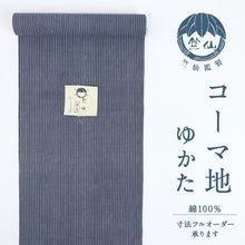 画像をギャラリービューアに読み込む, 竺仙鑑製 訳あり 浴衣反物 注染 子持ち縞 コーマ地 白紺 木綿 夏着物 反巾35.5cm お仕立可［きものふりく］反26-107【古反】
