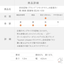 画像をギャラリービューアに読み込む, 浴衣反物 訳あり ブランド『ツモリチサト』お絵描き 黒 綿麻 夏着物 反巾42.5cm お仕立可［きものふりく］反26-109【古反】
