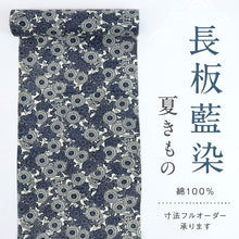 画像をギャラリービューアに読み込む, 浴衣反物 訳あり長板藍染 菊づくし 白紺 木綿 夏着物 反巾35.5cm お仕立可［きものふりく］反26-118【古反】
