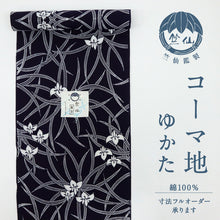 画像をギャラリービューアに読み込む, 竺仙 訳あり浴衣反物 注染 菖蒲の花 コーマ地 濃紺 木綿 夏着物 反巾38cm 長さ11.9m お仕立可［きものふりく］反26-119【古反】
