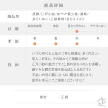 画像をギャラリービューアに読み込む, 反物 訳あり 江戸小紋 細やか霰文様 濃紫 浜ちりめん 反巾36cm 正絹着物 カジュアル お仕立て可［きものふりく］反26-133【古反】

