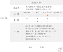 画像をギャラリービューアに読み込む, 【絹紅梅小紋】訳あり 反物 希少 正藍染 濃紺 正絹 夏着物 反巾37cm お仕立可［きものふりく］反26-150【古反】
