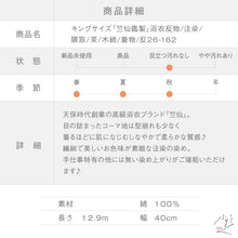 画像をギャラリービューアに読み込む, 竺仙鑑製 浴衣反物 キングサイズ 注染 隈取 茶 木綿 夏着物 長さ12.9m 反巾40cm お仕立可［きものふりく］e8-162
