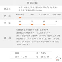 画像をギャラリービューアに読み込む, 新品『三勝染』浴衣反物 尾形乾山写し『水仙』黒紺 岡木綿 夏着物 長さ13m 反巾38.5cm お仕立可［きものふりく］反26-170
