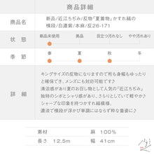 画像をギャラリービューアに読み込む, 新品 近江ちぢみ 反物『夏着物』かすれ縞の横段 白濃紫 本麻 長さ12.5m 反巾41cm カジュアル お仕立て可［きものふりく］反26-171
