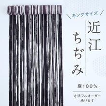 画像をギャラリービューアに読み込む, 新品 近江ちぢみ 反物『夏着物』かすれ縞の横段 白濃紫 本麻 長さ12.5m 反巾41cm カジュアル お仕立て可［きものふりく］反26-171
