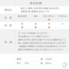 画像をギャラリービューアに読み込む, 【新品】三勝染 浴衣反物 綿紬 流水牡丹に笹菖蒲 黒 木綿 夏着物 長さ13ｍ 反巾39cm お仕立可［きものふりく］反26-174
