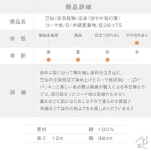 画像をギャラリービューアに読み込む, 竺仙鑑製 訳あり 浴衣反物 注染 涼やか笹の葉 コーマ地 白 木綿 夏着物 長さ12m 反巾38cm お仕立可［きものふりく］反26-175【古反】
