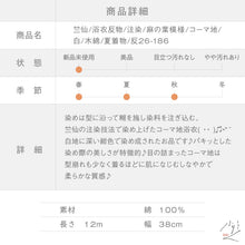 画像をギャラリービューアに読み込む, 竺仙鑑製 浴衣反物 注染 麻の葉模様 コーマ地 白 木綿 夏着物 長さ12ｍ 反巾38cm お仕立可［きものふりく］e8-186
