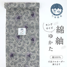 画像をギャラリービューアに読み込む, 新品『竺仙』キングサイズ 浴衣反物 綿紬 浴衣反物 ふくら雀 グレー 木綿 長さ12.9m 反巾40cm カジュアル お仕立て可［きものふりく］反26-193
