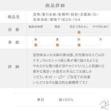 画像をギャラリービューアに読み込む, 反物 訳あり 夏の麻 長襦袢 紋紗 志賀麻 白 秋草地紋 カジュアル 着物下 反巾35cm お仕立て可［きものふりく］ 反26-194【古反】
