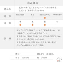 画像をギャラリービューアに読み込む, 反物 キングサイズ 綿麻『近江ちぢみ』シンプル縞の織模様 生成り色 夏着物 長さ12.5ｍ 反巾39cm お仕立可［きものふりく］反26-195
