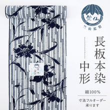 画像をギャラリービューアに読み込む, 新品『竺仙』浴衣反物【長板本染め中形】竹縞カサブランカ 白紺 木綿夏着物 長さ12m 反巾38cm カジュアル お仕立て可［きものふりく］反26-19
