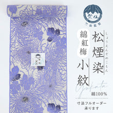 画像をギャラリービューアに読み込む, 新品『竺仙』綿紅梅 松煙染小紋 浴衣反物 糸菊 白地 木綿 長さ12m 反巾38cm カジュアル お仕立て可［きものふりく］反26-204
