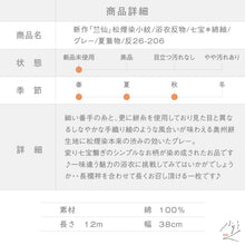 画像をギャラリービューアに読み込む, 新品『竺仙』松煙染小紋 浴衣反物 七宝 綿紬 グレー 木綿 長さ12m 反巾38cm カジュアル お仕立て可［きものふりく］反26-206
