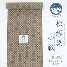 画像をギャラリービューアに読み込む, 新品『竺仙』松煙染小紋 浴衣反物 七宝 綿紬 グレー 木綿 長さ12m 反巾38cm カジュアル お仕立て可［きものふりく］反26-206
