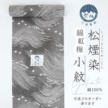 画像をギャラリービューアに読み込む, 新品『竺仙』松煙染小紋 浴衣反物 綿紅梅 立浪千鳥 グレー 木綿 長さ12m 反巾38cm カジュアル お仕立て可［きものふりく］反26-207
