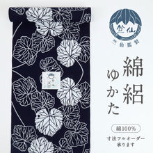 画像をギャラリービューアに読み込む, 新品『竺仙』綿絽 浴衣反物 注染 石蕗 紺地 木綿 長さ12m 反巾38cm カジュアル お仕立て可［きものふりく］e8-208
