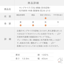 画像をギャラリービューアに読み込む, 新品 竺仙 キングサイズ 綿紬 浴衣反物 牡丹唐草 グレー 木綿 夏着物 長さ12.9ｍ 反巾40cm お仕立可［きものふりく］反26-213
