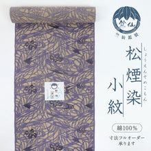 画像をギャラリービューアに読み込む, 新品『竺仙』松煙染小紋 浴衣反物 茶紬地 八ツ橋文 木綿 長さ12m 反巾38cm カジュアル お仕立て可［きものふりく］反26-214
