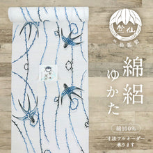 画像をギャラリービューアに読み込む, 新品 竺仙鑑製 浴衣反物『綿絽』注染 柳にツバメ 白 木綿 長さ12m 反巾38cm カジュアル お仕立て可［きものふりく］反26-216
