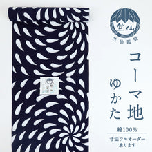 画像をギャラリービューアに読み込む, 新品『竺仙鑑製』浴衣反物 注染 むじな菊 コーマ地 紺 木綿 夏着物 長さ12ｍ 反巾38cm お仕立可［きものふりく］反26-220

