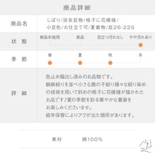 画像をギャラリービューアに読み込む, 浴衣反物 訳あり しぼり 格子に花模様 小豆色 木綿 反巾36.5cm お仕立可 絞り染め 古反［きものふりく］反26-225【古反】
