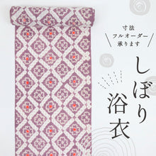 画像をギャラリービューアに読み込む, 浴衣反物 訳あり しぼり 格子に花模様 小豆色 木綿 反巾36.5cm お仕立可 絞り染め 古反［きものふりく］反26-225【古反】
