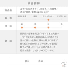 画像をギャラリービューアに読み込む, 反物『久留米かすり』訳あり 菱繋ぎ 久栄織物 黒地 木綿 反巾37cm カジュアル お仕立て可［きものふりく］反26-227【古反】
